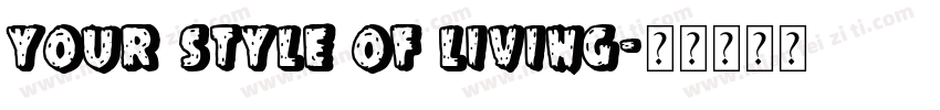 your style of living字体转换